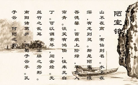 陋室铭读后感(精选19篇)