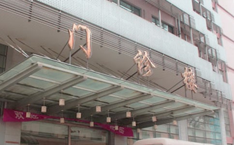 门诊药房实习自我鉴定