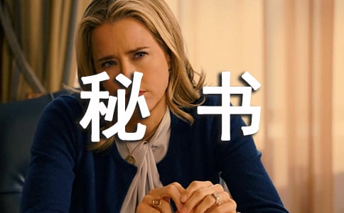 秘书处工作总结(汇编15篇)