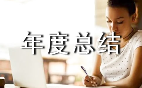 ��ҵ������������ܽ�