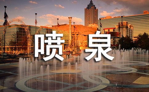 ��д��Ȫ�ľ��Ӵ�ȫ