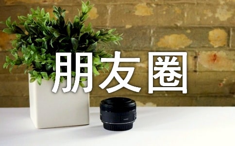 朋友圈人生伤感句子大全唯美