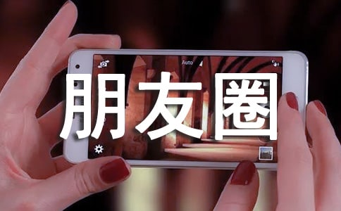 乔迁新居微信朋友圈邀请函通用14篇