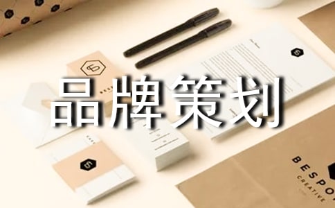 品牌策划属于大学的什么专业