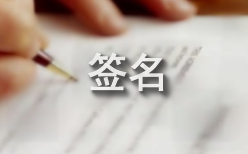 qq个性签名(优秀)