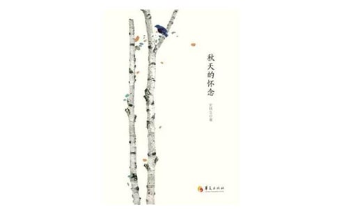 《秋天的怀念》读后感15篇(合集)