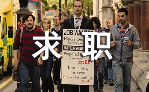 ��������Ա��ְ��������