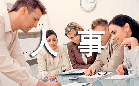 2018年惠州市两会开幕时间人事调整安排,惠州市两会精神政府工作报告全文