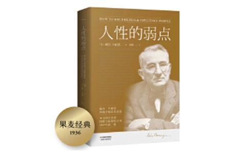 《人性的弱点》读后感(必备15篇)