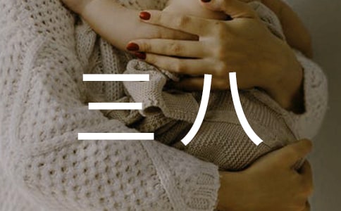 �͸�ĸ�׵�����Ů��ھ���ף����