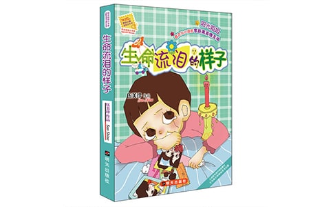 读《生命流泪的样子》有感(15篇)