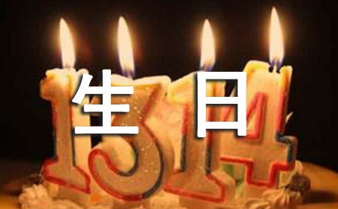 朋友生日红包祝福寄语