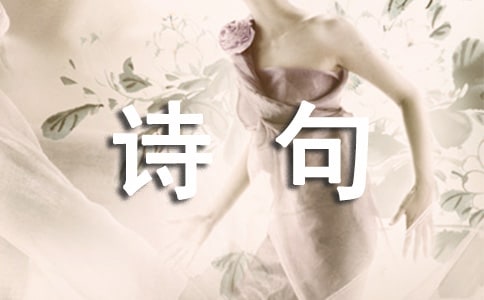 写秋色的诗句210句