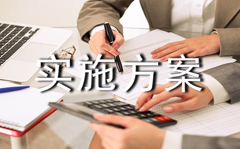 ��ί��ֱ���ع�ί��ѧһ��ʵʩ����