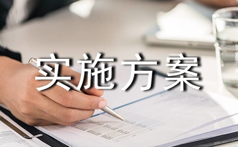 小学控辍保学实施方案(精选8篇)