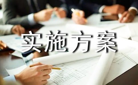 乡控辍保学实施方案