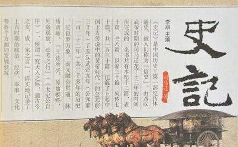 史记读书心得精选15篇