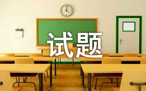 2018年西部普法网关爱明天普法先行试题【优秀】