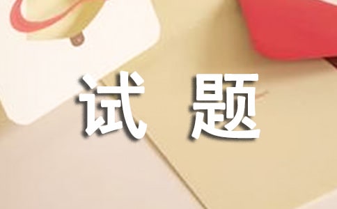 2018年两学一做测试题多选题库及答案