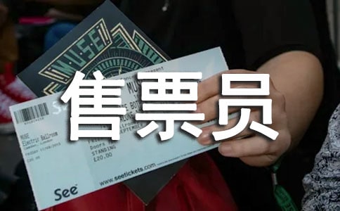 ��ƱԱ�����ܽ�13ƪ