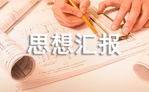 2018��6��˼��㱨�������ӷ���