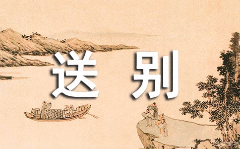 送别爱人的说说短句子