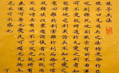 大学生《孙子兵法》读后感