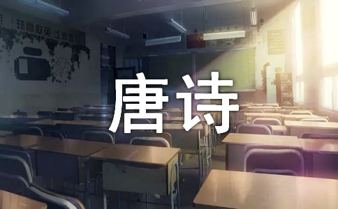 ������ʫ�����ס��и�2ƪ