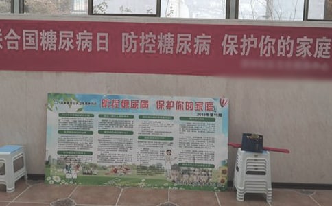 糖尿病日的活动总结