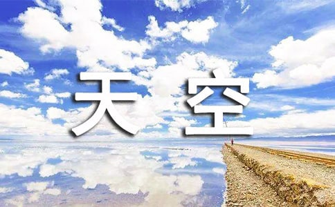 ��д�糿��յ��������Ӵ�ȫ