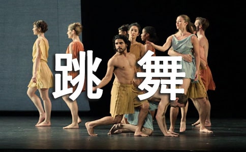 在云端跳舞,需要一对翅膀作文