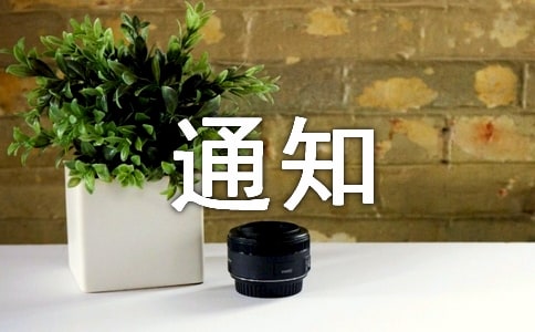 录取通知书怎样查询