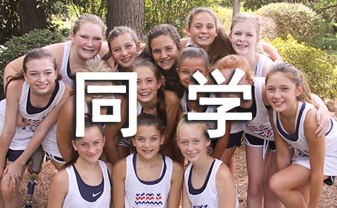 ��дͬѧ�ľ���