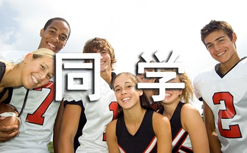 ͬѧ����л��