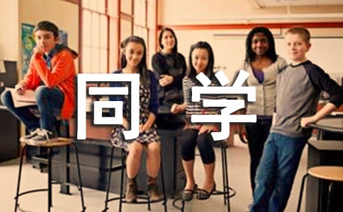 关于老同学相见感慨的说说