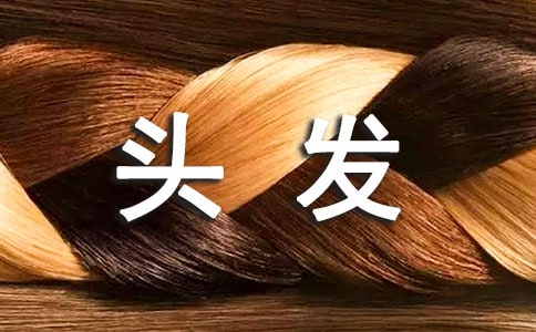 关于白头发的说说