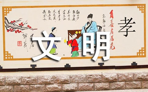 《生态文明从我做起》主题班会