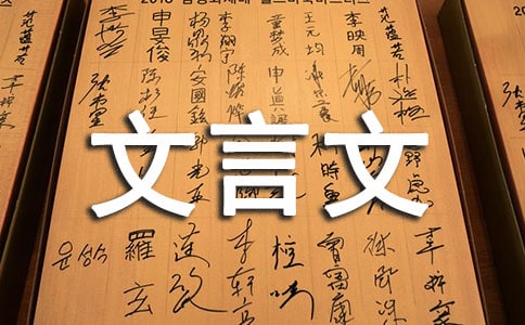 孺人之吴家桥则治木棉文言文翻译