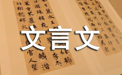 如何学好文言文?方法很重要!