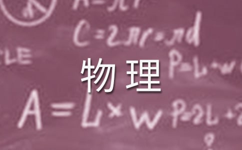 2021年核物理专业大学排名