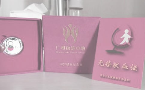 关于无偿献血倡议书