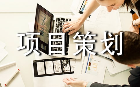 2018����ҵ��Ŀ�߻�����,��ҵ��Ŀ�߻���������