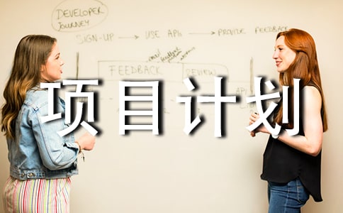 2018԰�ִ�������Ŀ�ƻ���