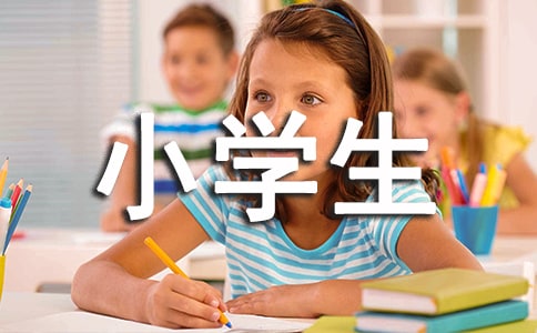 小学生操行评语通用15篇