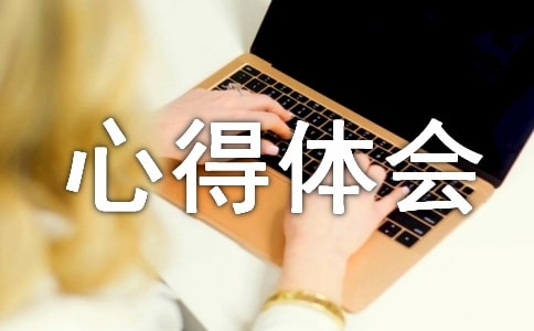 2018年老党员干部回顾入党历程心得体会和发言稿六篇