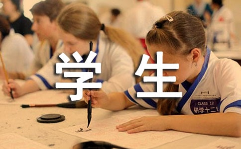 什么是学生票?学生票购买条件是什么?