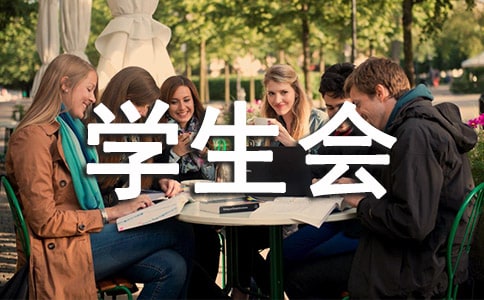 ѧ���Ჿ��˼��㱨