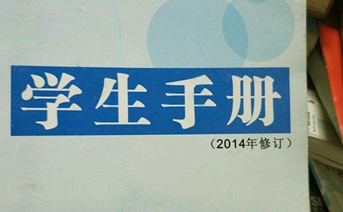 学生手册评语例文