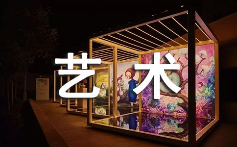 数字媒体艺术设计专业 学什么