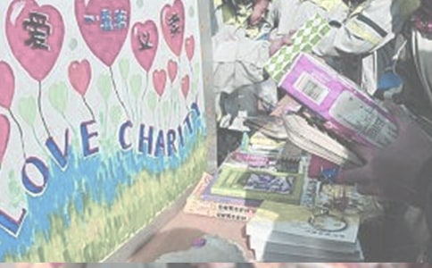 爱心义卖活动标语